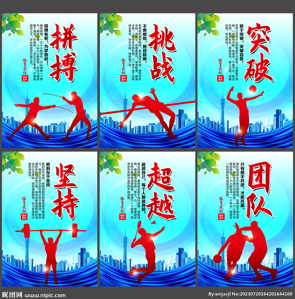 位体育爱好