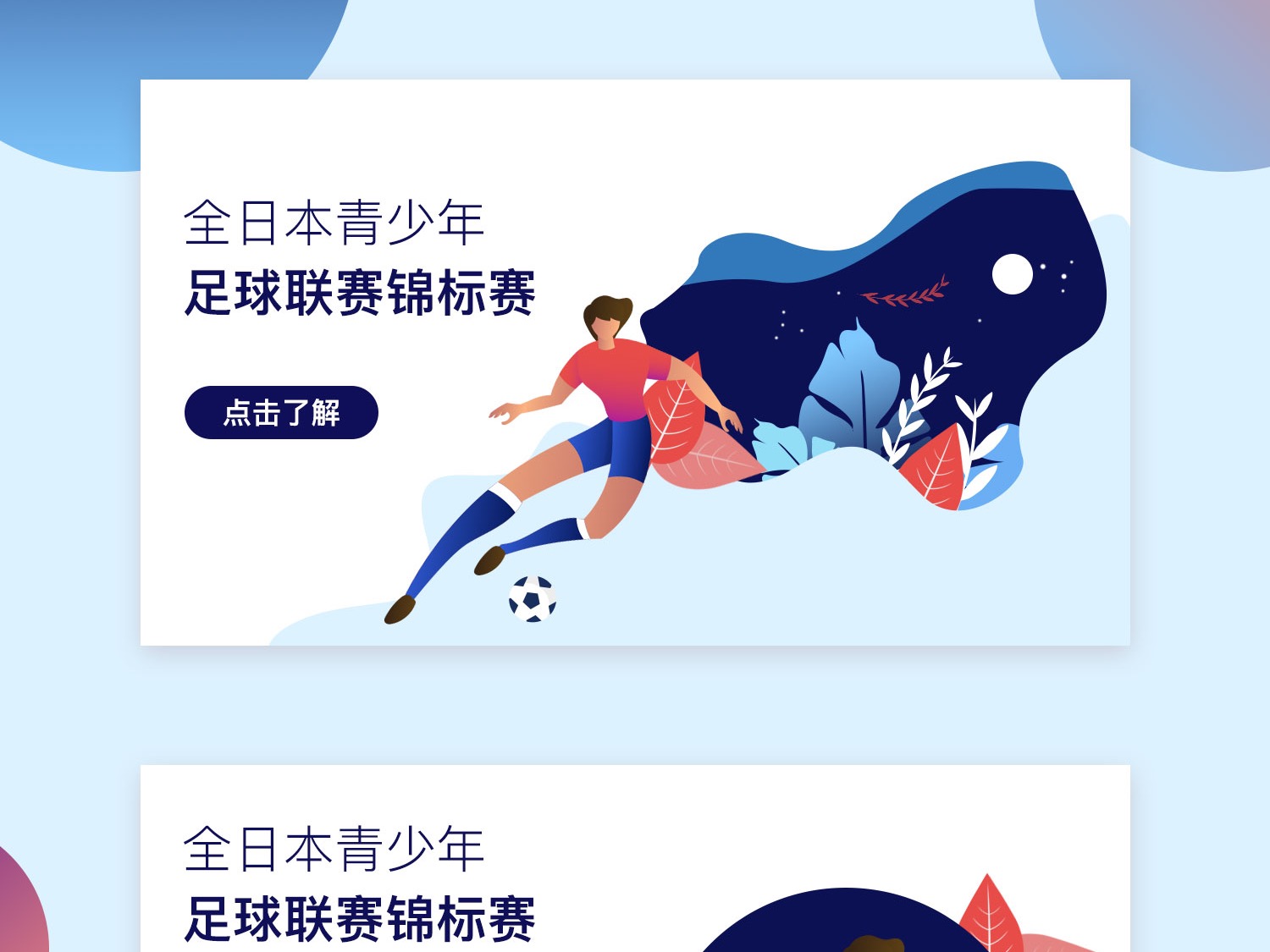 中的对决无