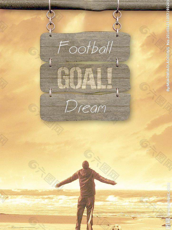 豪门球队及 豪门球队及